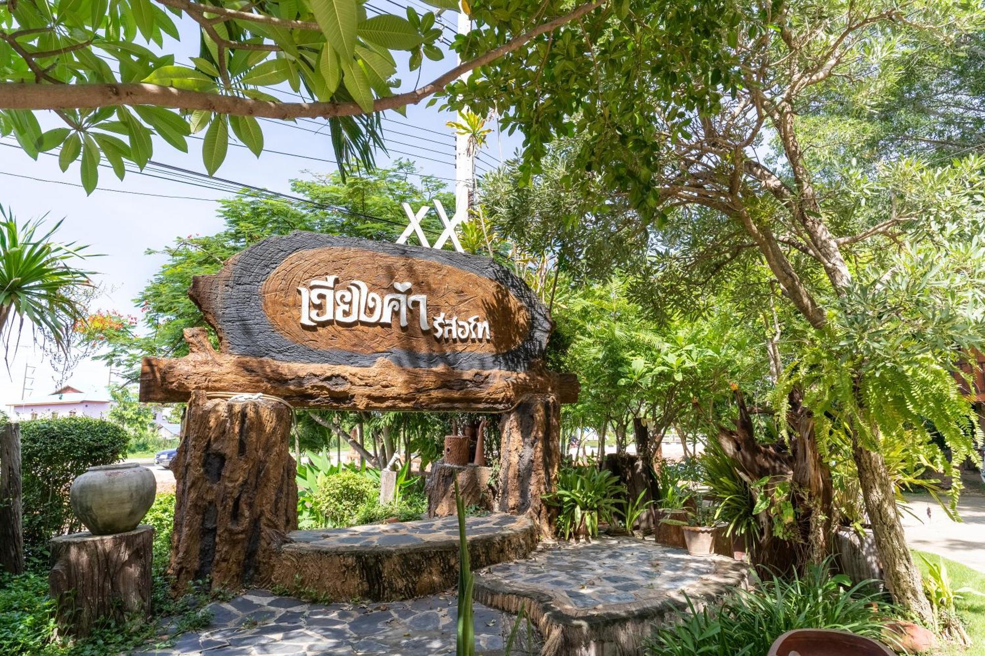 เวียงคำ รีสอร์ท Villa Ban Sing Esterno foto